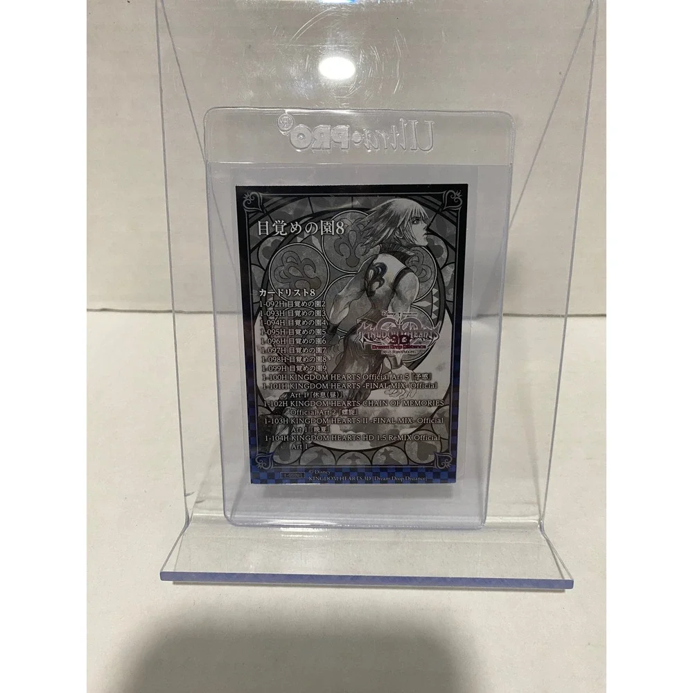 Kingdom Hearts Riku Museum Card Station of Awakening Red Japanese 1-098H Exc